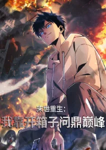 茶馆奇谭 奇幻单元动漫全集在线